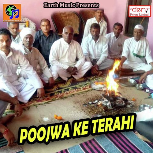 Chulha Me Lavna Jhoka - Various Artists