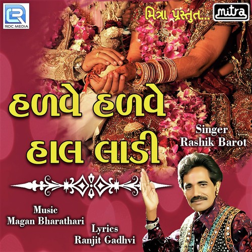 Halve Halve Haal Laadi - Rashik Barot