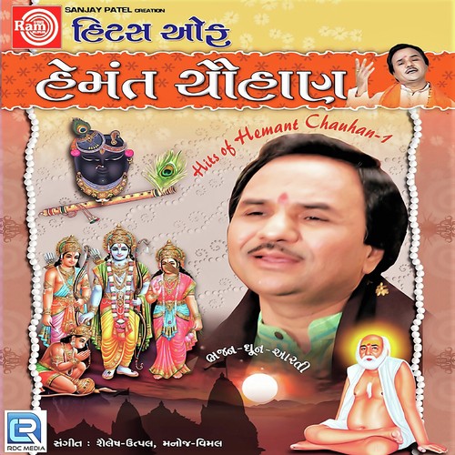 Jay Bajrang Jati Mahasanta - Hemant Chauhan