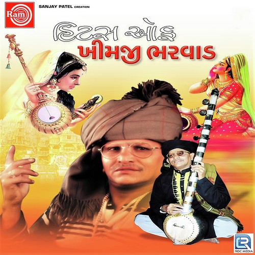 Ram Rame Sogathe Re - Khimaji Bharvad