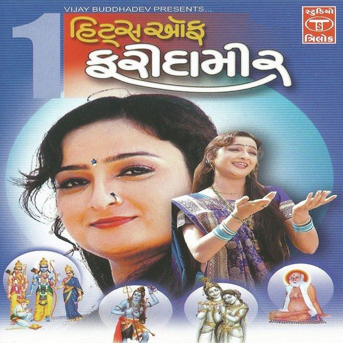 Dhun Re Gavo Santo - Various Artists