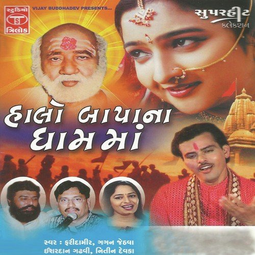 Jogida Khali Joli Bharde - Various Artists
