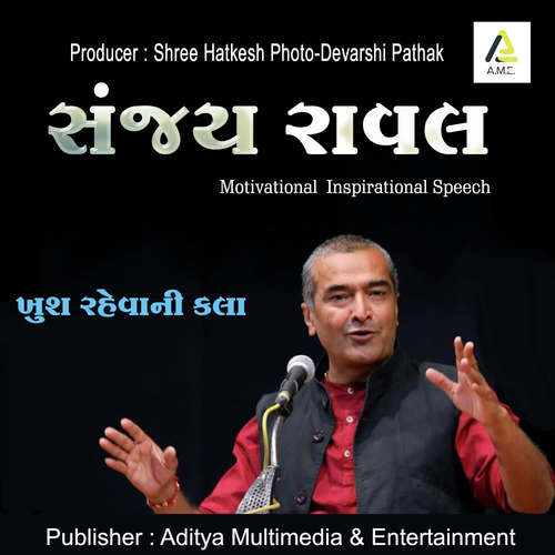 Sanjay Raval Khush Rahevani Kala Pt.4 - Mayabhai Ahir