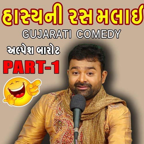 Hasyani Ras Malai   Gujarati Comedy, Pt. 1 - Alpesh Barot
