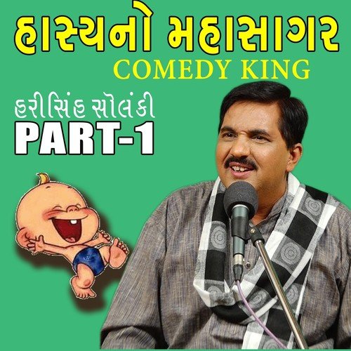 Hasyano Mahasagar   Comedy King, Pt. 1 - Harisinh Solanki