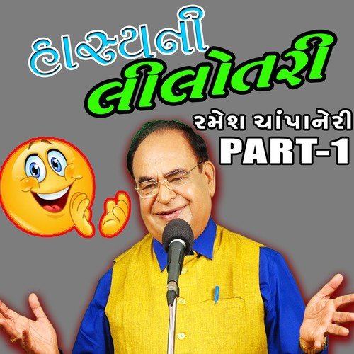 Hasya Ni Lilotari   Gujarati Comedy, Pt. 1 - Ramesh Champaneri