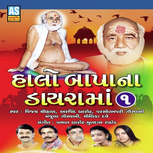 Bapa Vina Kon Tarase - Various Artists