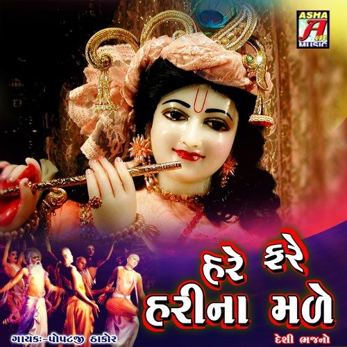 Joshida Josh Jovone - Popatji Thakor