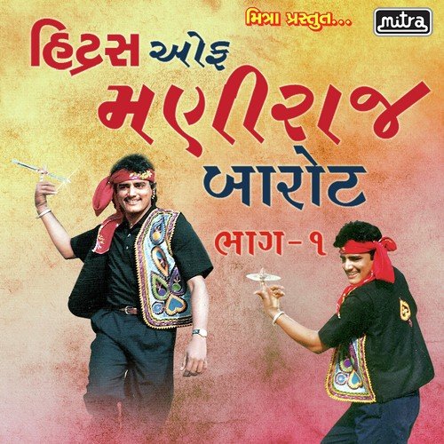 Maya Karje To Puri Karje - Maniraj Barot