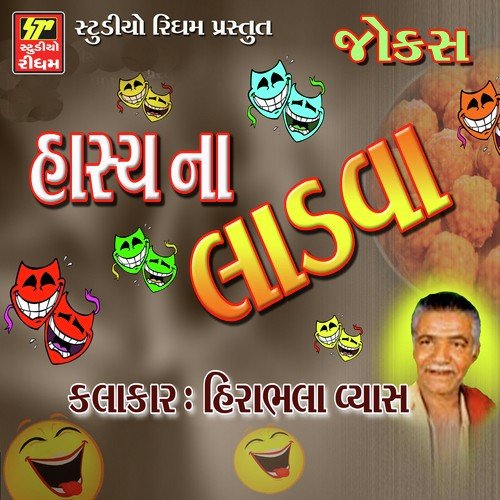 Hasya Na Ladva 1 - Hirabhala Vyas