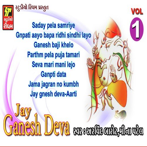 Koti Vandan Tamne Sundhada - Arvind Barot, Meena Patel
