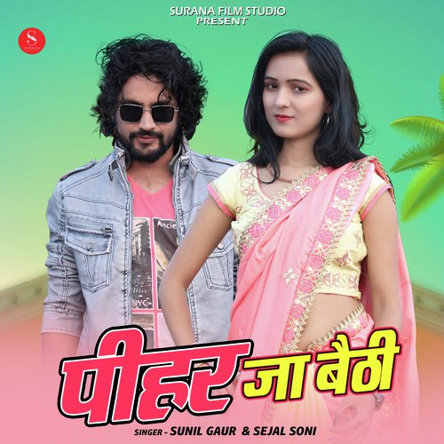 Pihar Ja Bethi - Sunil Gaur, Sejal Soni