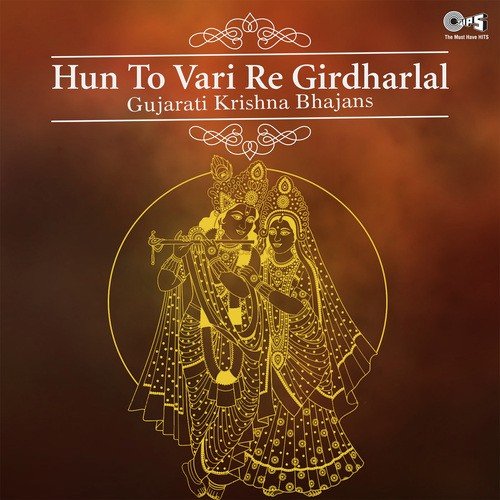 Shree Krishna Chaitanya - Shamji Barot, Pankaj Bhatt