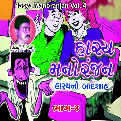 Hasya Manoranjan, Pt. 2 - Vyas Dinesh Bhagat