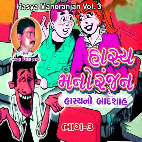 Hasya Manoranjan, Pt. 2 - Vyas Dinesh Bhagat