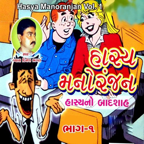 Hasya Manoranjan, Pt. 1 - Vyas Dinesh Bhagat