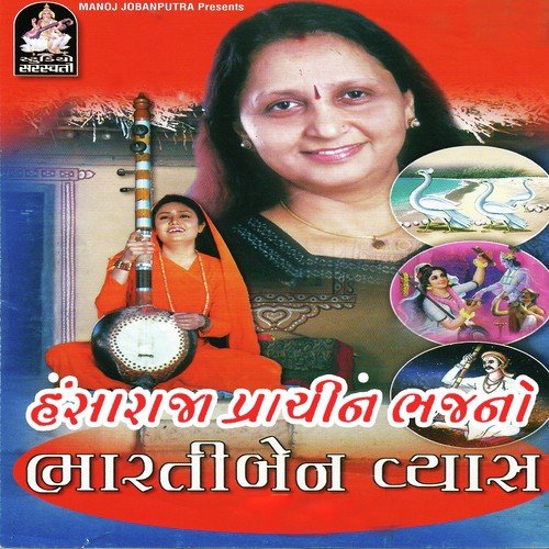 Wah Wah Re Amiri Mara - Bharti Vyas