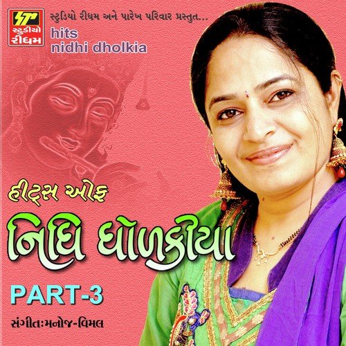 Payogi Mene Ram Ratan - Nidhi Dholakiya