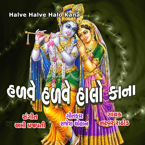 Ghighariya Thi Gokulikana - Natvar Rathod