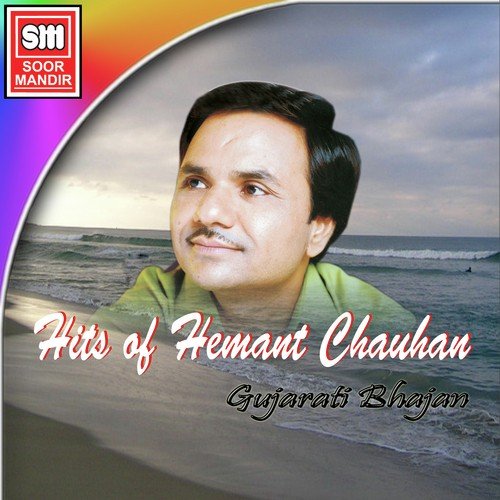 Paisa Keva Paap Karave - Hemant Chauhan