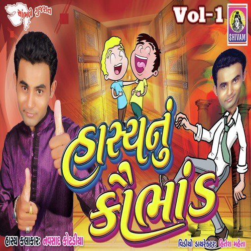Hasya Nu Kobhand Part 1 - Navsad Kotakiya