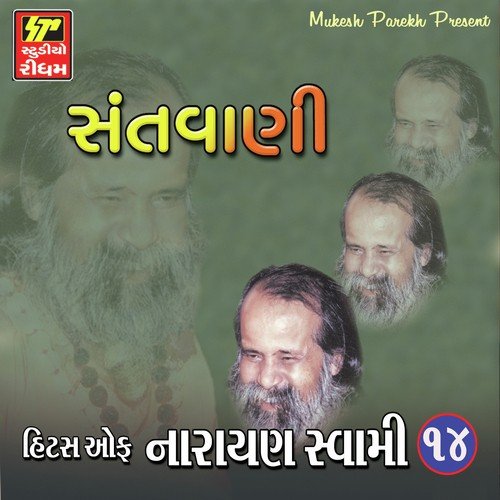 Vachan Viveki - Narayan Swami
