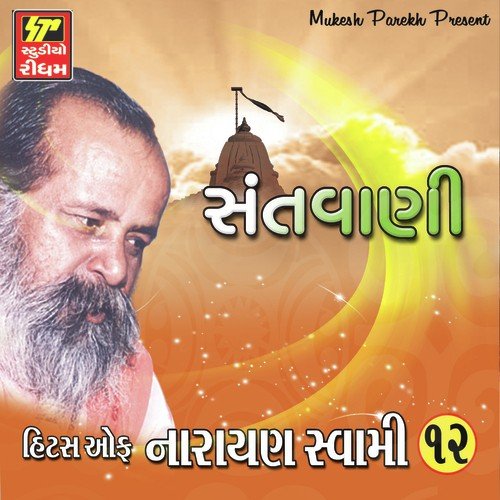 To Tu Kya Aavyo Che - Narayan Swami