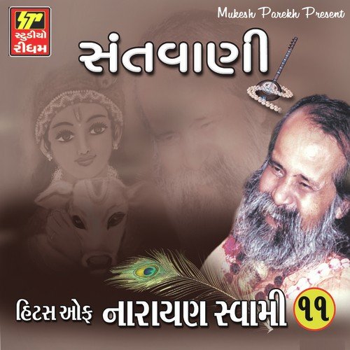 Gun Gunesha - Narayan Swami