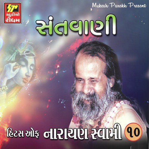 Dhanush Bhangyu - Narayan Swami