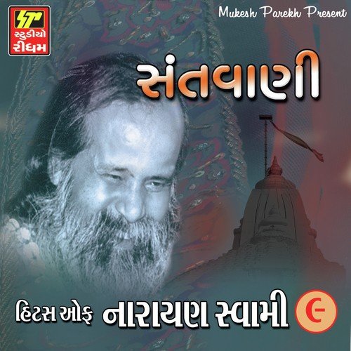 Koi Karse Shana Shana - Narayan Swami