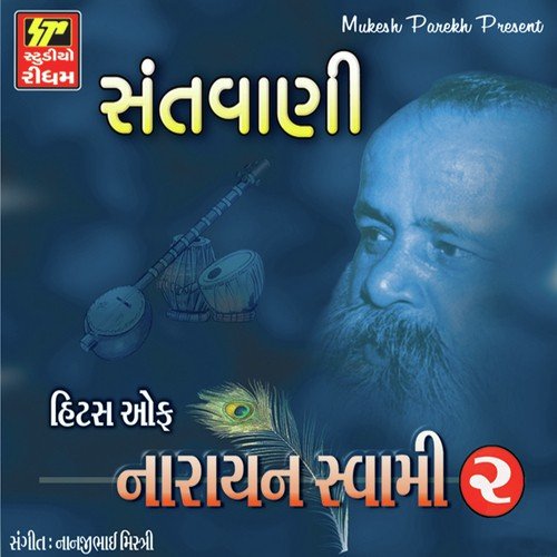 Am Rank Upar - Narayan Swami