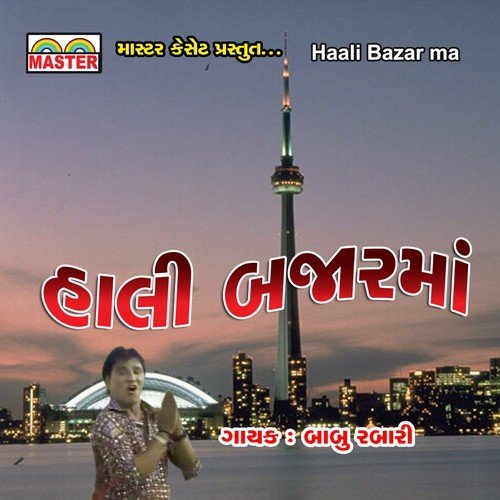 Tu Cho No Madi Aayo Re - Babu Rabari