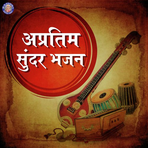 Manasa Sanchara Re - Various Artists