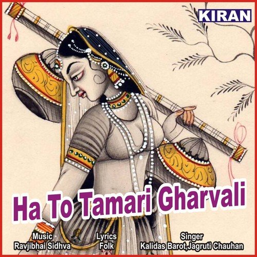 Lembudino Thaliyo Mane Galyo Lagyo - Kalidas Barot, Jagruti Chauhan