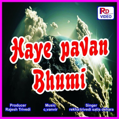 Hey Aa Pavan Bhumi - Rekha Trivedi, Satis Dehara