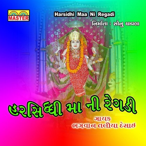 Harsidhi Maa Ni Regadi, Pt. 1 - Bhagwan Taliya Desai