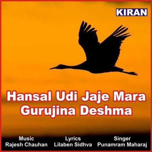 Ramta Jogi - Punamram Maharaj