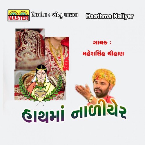 Me To Variyali Vavravi Re - Maheshsinh Chauhan