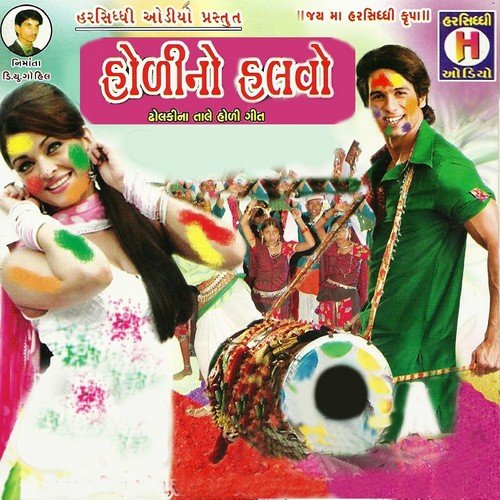Holi Mata Punam Ni Desi - Pravin Patel, Surtan Patel