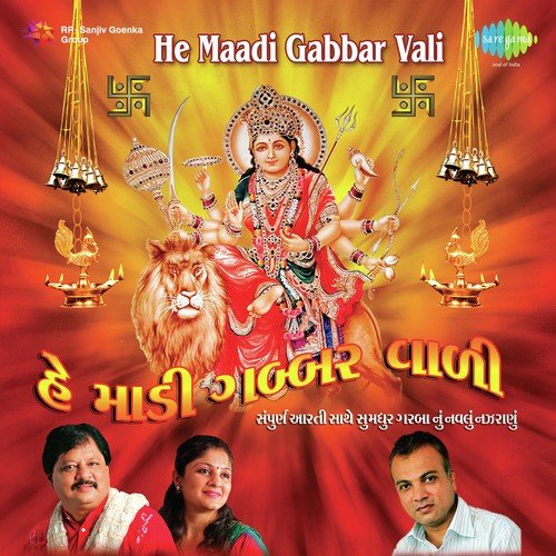 Maa Ni Navrang Chundadi - Bhaskar Shukla