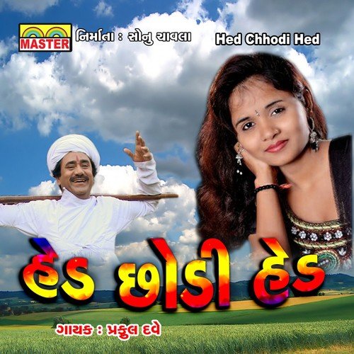 Hed Chhodi Hed Chhodi - Praful Dave
