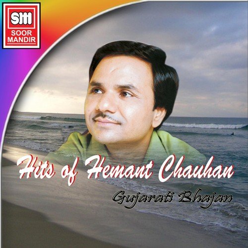 Paisa Keva Pap Karave - Hemant Chauhan