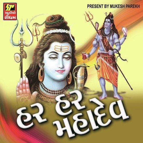 Shiv Bole Shiv Bole - Karshan Sagathiya