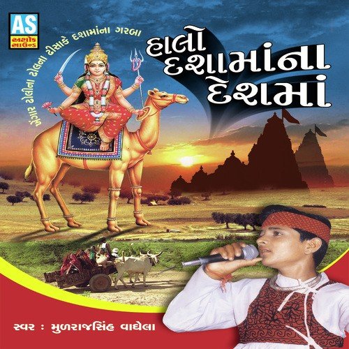 Aaya Dasha Maa Naa Dahada - Mulrajsingh Vaghela