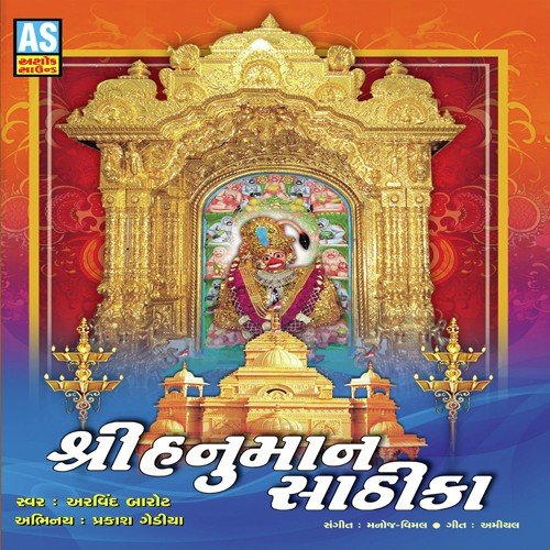 Mangal Murti Marut Nandan - Arvind Barot