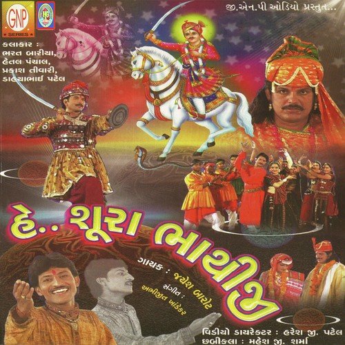 Hayndo Hayndo Bhathiji Na Dhame - Jayesh Barot