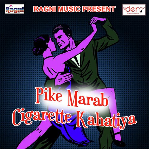 Pahile Se Saman Tohar Badh Jai - Various Artists