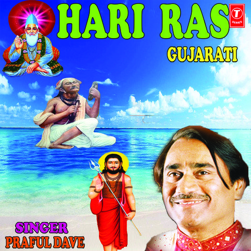 Akhand Roji Hari Na Hath Ma - Praful Dave
