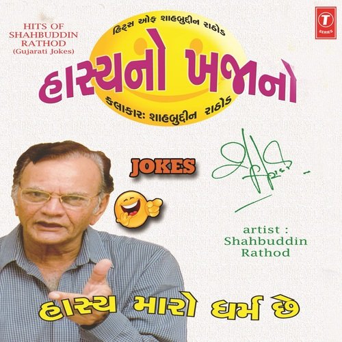 Hsaya No Khajano - Shahbuddin Rathod