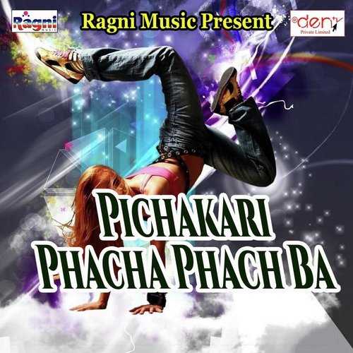 Jaan Doli Jaibu Chadhi - Various Artists